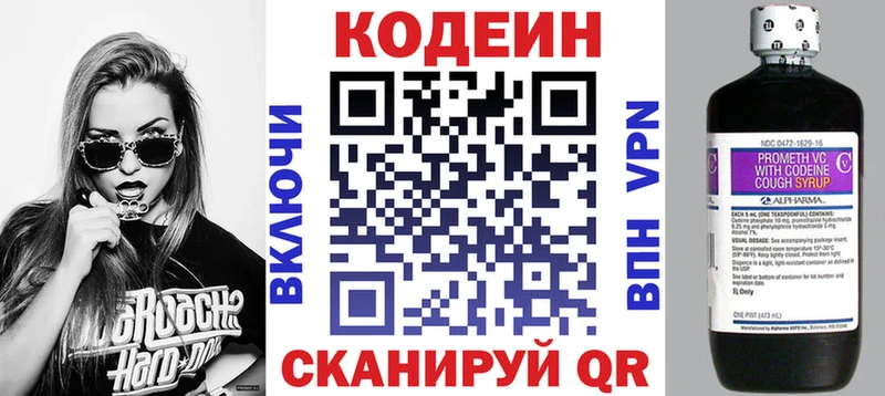 Codein Purple Drank  Южа 