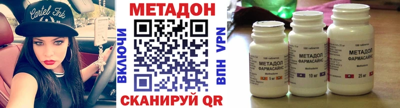 МЕТАДОН methadone  где можно купить наркотик  Южа 